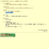 夏休み企画展「双葉層群のアンモナイト化石展」