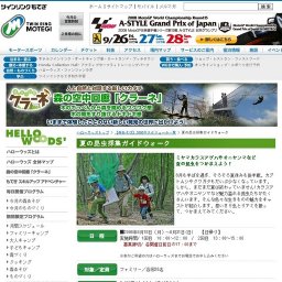 夏の昆虫採集ガイドウォーク[ハローウッズ]