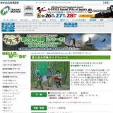 夏の昆虫採集ガイドウォーク[ハローウッズ]