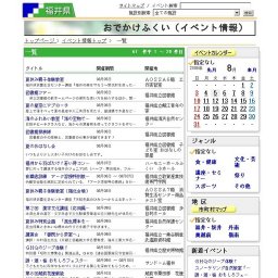 第１６回はすまつり