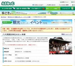 八木原諏訪神社の太々神楽