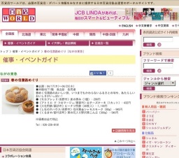 春の信濃路めぐり