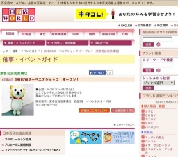 SHIBUYAスーベニアショップ オープン！