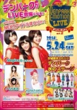 DENPARK EMOTION LIVE デンパヘモット！act2