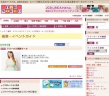 ワコール大感謝セール