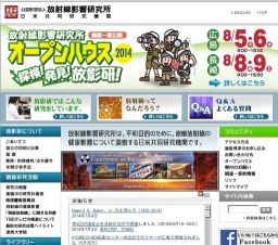 オープンハウス（施設一般公開）探検！発見！放影研！