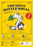 CREATIVE　BATTLE　ROYAL