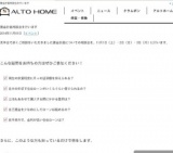 11月1日：資金計画相談会