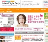 11/3(月)14:35～【KYOTO恋物語】男女とも30歳～結婚前向き・1人参加限定パーティー！