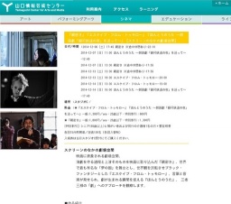 『親密さ』『エスケイプ・フロム・トゥモロー』『ほんとうのうた 〜朗読劇「銀河鉄道の夜」を追...