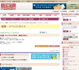 じゅうたん1000本 謝恩大売出し