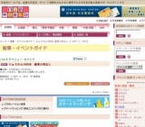 じゅうたん1000本 謝恩大売出し