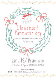 ChristmasとAromatherapy　ー　ノエルスプレー作りワークショップ　ー By Sprout up