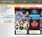 遊技機業界クリエイター育成プロジェクト（第3弾）| クリーク･アンド･リバー社