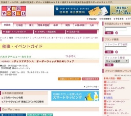 レディスアデランス オーダーウィッグおためしフェア