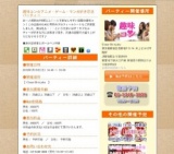 趣味コン☆アニメ・ゲーム・マンガ好き恋活パーティー｜お見合いパーティーのアクー