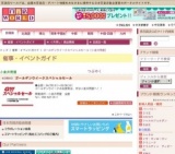 ゴールデンウイークスペシャルセール