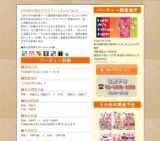 20代前半限定プライベートStyle Party｜お見合いパーティーのアクー