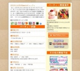 20代中心☆旬のSweetsビュッフェ｜お見合いパーティーのアクー