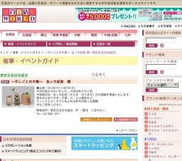 〜手しごとの木彫〜 佐々木紀政 展