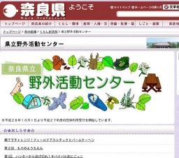 第１回 ハンターから逃げ切れ！サバイバルおにごっこ