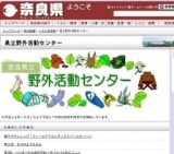 第１回 ハンターから逃げ切れ！サバイバルおにごっこ