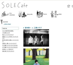 宮本英一 x 三浦コウジ