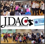 1日でダンス指導者の資格が取れる!!　JDAC研修大会in大阪