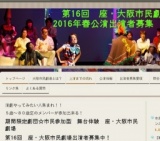 座・大阪市民劇場 【大阪 舞台】 演劇やってみたい人募集 期間限定劇団オーディション -