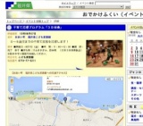 子育て応援プログラム「３Ｂ体操」