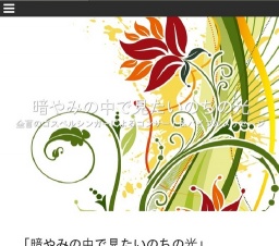 暗闇の中で見たいのちの光　ゴスペル＆バイブルメッセージ