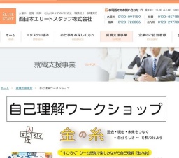 自己理解ワークショップ「金の糸」