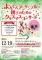 よんでんアンサンブル 親子のためのクリスマスコンサート