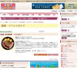 渋谷美食祭 〜どんぶり〜