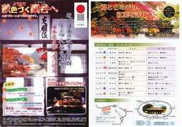 第16回　旧閑谷学校ライトアップ