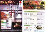 第16回　旧閑谷学校ライトアップ