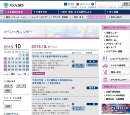 ユニコーン EBI50祭「海老乃大漁祭」