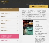 10月24日(10/24)札幌パーティ社会人サークルe-venz  
