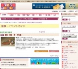 備前 豊福 博 作陶展