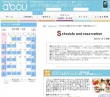 2016年01月03日開催の2年以内に結婚をお考えの方限定～恋愛結婚Special～ | お見合い・婚活パー...