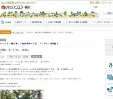 ワンコと一緒に楽しく健康身体づくり ドッグヨーガ体験！ | ハウスクエア横浜