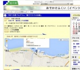 子育て応援プログラム「親子でラジオ体操」