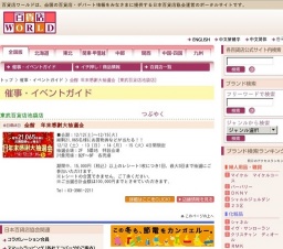 全館 年末感謝大抽選会