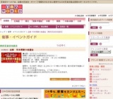 全館 年末感謝大抽選会