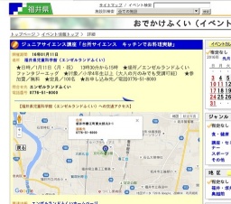 ジュニアサイエンス講座「台所サイエンス キッチンでお料理実験」