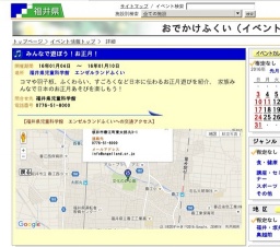 みんなで遊ぼう！お正月！