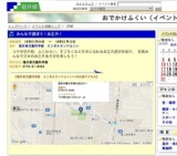 みんなで遊ぼう！お正月！