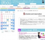 2016年3月13日開催のSpecial Program容姿端麗～内面も外見も大切～ | お見合い・婚活パーティー...