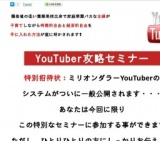 【在宅・副業】49,700円のYouTube教材を無料プレゼント！初心者OK！！【YouTube完全攻略セミナ...