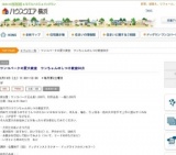 ワンコパークの愛犬教室 ワンちゃんのしつけ教室60分 | ハウスクエア横浜